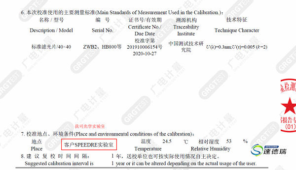 第三方檢測(cè)報(bào)告