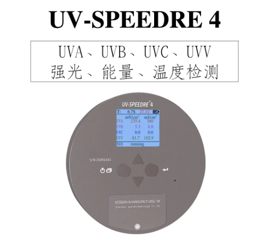 UV能量輻照記錄儀