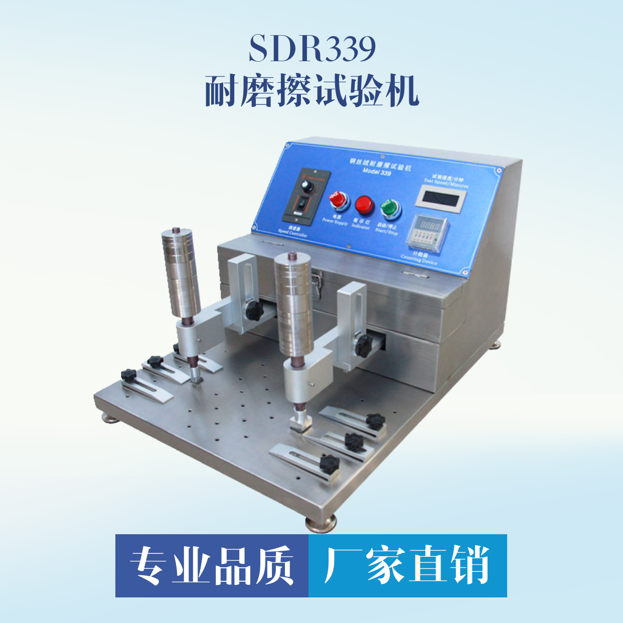 鋼絲絨耐磨試驗機(jī) 339耐摩擦試驗機(jī)