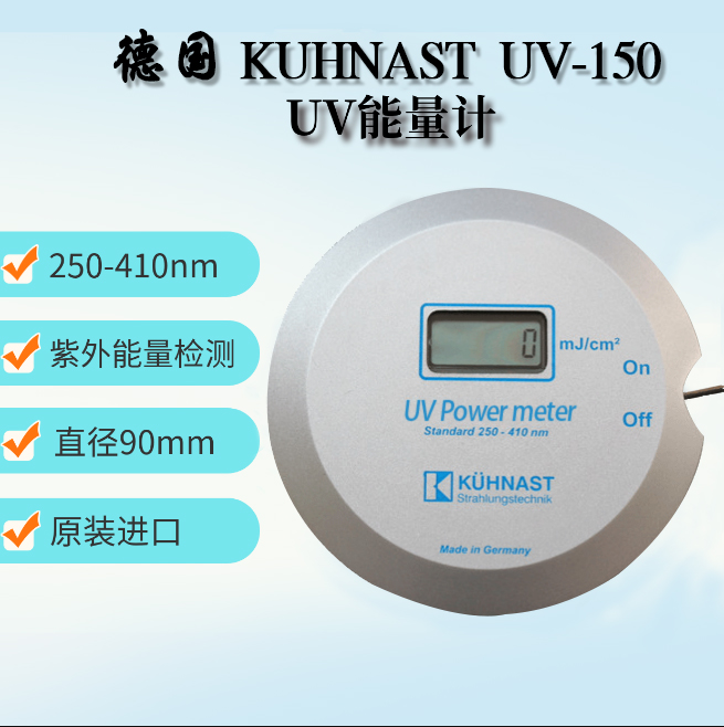 德國(guó)庫(kù)納斯特UV能量計(jì) UV-INT140