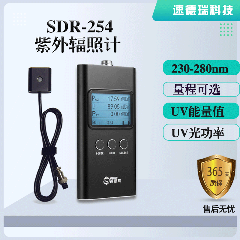 SDR254殺菌燈紫外線輻照計(jì)，uv能量計(jì)