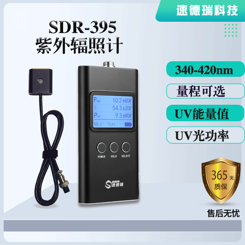 SDR395 UV檢測儀，LED專用紫外輻照計