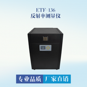 ETF-136反射率測(cè)量?jī)x