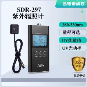 SDR297紫外輻照計(jì)