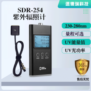 SDR254殺菌燈紫外線輻照計(jì)，uv能量計(jì)